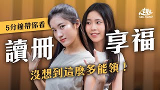 民進黨推青年政策影片　凸顯政府致力青年生活減壓