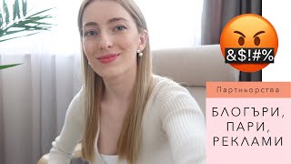 СТИГА РЕКЛАМИ?!