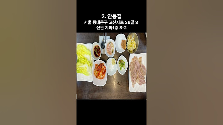 성시경 먹을텐데 경동시장 맛집모음