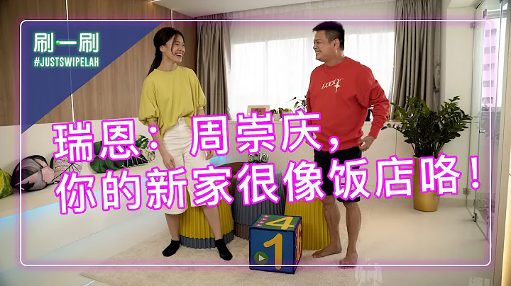 Inside Look At Dennis Chew's Hotel-like New Home !...