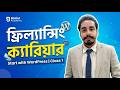 How to Install WordPress on Localhost using XAMPP in Bangla | Bariul Academy