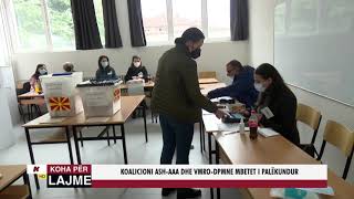 KOALICIONI ASH - AAA DHE VMRO-DPMNE MBETET I PALËKUNDUR KOALICIONI ASH - AAA DHE VMRO-DPMNE MBETET I PALËKUNDUR