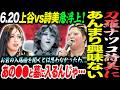 刀羅ナツコ林下詩美に禁句を…あの●●と墓に入るんじゃなかったか!6.20代々木で上谷沙弥vs詩美が急浮上!お前の入場曲を聞くとは思わなかったわ。スターダム STARDOM