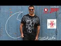 عمرو دياب مالك غيران 2020       