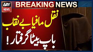 Father and Son Among Two Arrested in Crackdown Against Cheating Mafia