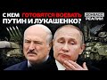 ЗАПАД-2021: чем опасны для Украины военные учения России и Беларуси? | Донбасс Реалии