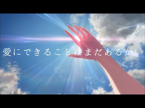天気の子【愛にできることはまだあるかい】