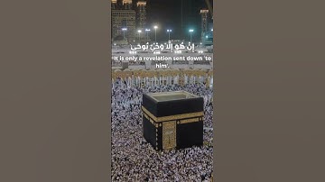 سورة النجم الأيات 1:10 | الشيخ علي جابر #quran #quran_alkarim #قران_كريم #قرأن_كريم_راحة_نفسية