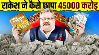 How Rakesh Jhunjhunwala Earned 45,000 Crore? 😱 Live Hindi Facts