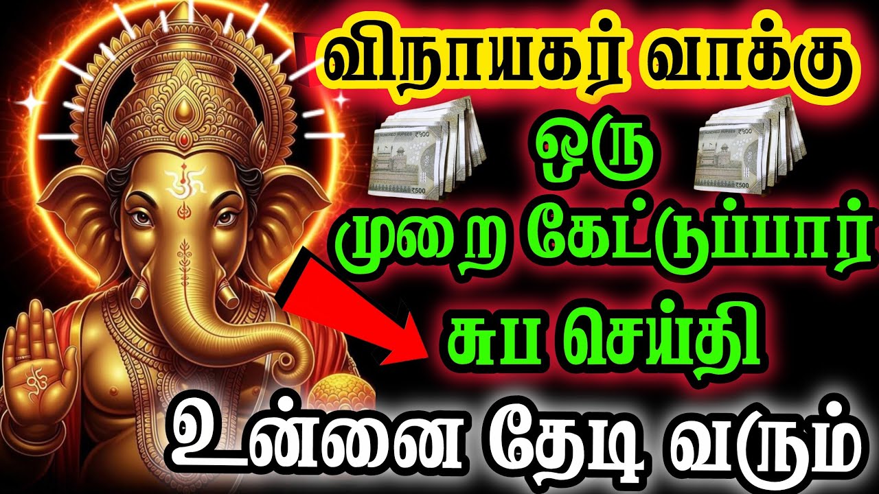 🔱🔴விநாயகர் வாக்கு 💥இதை கேள்#murugan #lordmurugan #devotional #muruganvaku #maruthamalai #tamilgod 