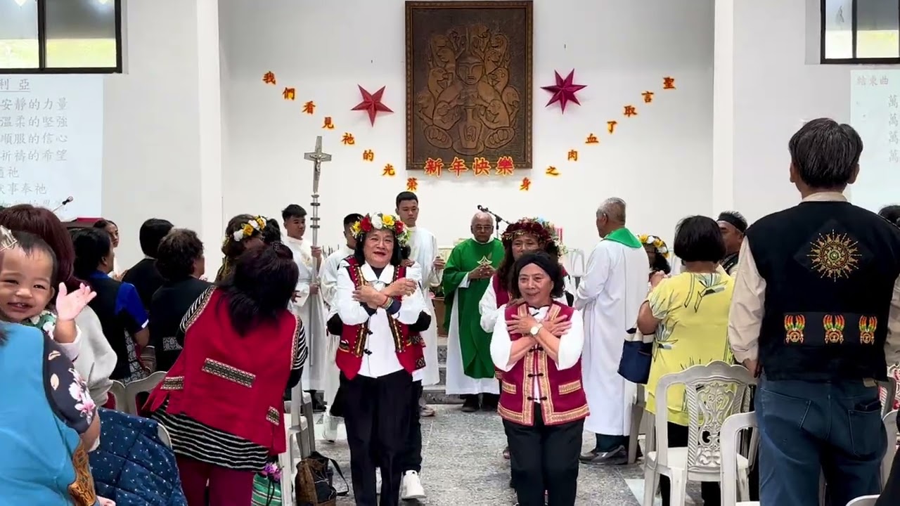 2026年 春節聯合彌撒