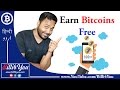 How To Earn Bitcoins From Your Mobile - 100% Free