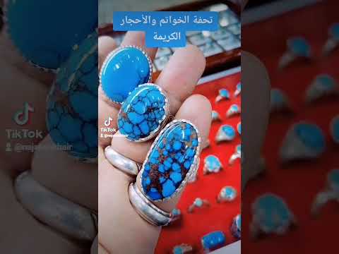 محابس فيروز سعر المحبس ٣٠٠ الف للمزيد مراسلتنا ٠٧٨٢٧٧٠٠٠١٣ واتساب
