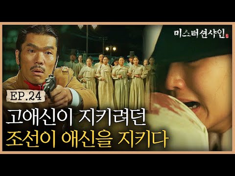 EP24-4 â»í¸ì§ìí½â» 'ì¡°ì ì ë¬¼ë¬ë¨ì´ ììµëë¤' ì ê¸°ì¨ê° ê·¸í ë¡ ì§í¤ë ¤ê³  íë ì¡°ì  ð ì¡°ì ì´ ê³ ì ì ì ì§í¤ë¤! | #ë¯¸ì¤í°ìì¤ì¸