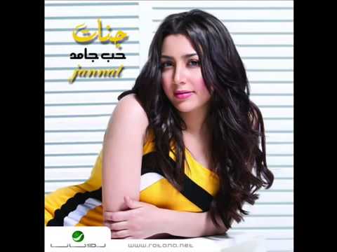 جنات بيت واولاد