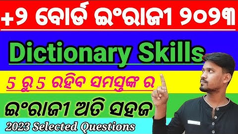 ll +2 English Selection Questions 2023  Dictionary Skills ll #mychseclass #himansu sir #dictionary