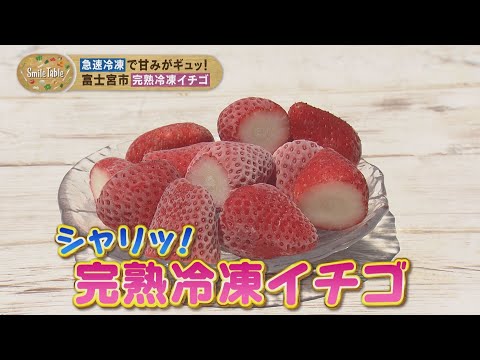 冷凍いちご14kg リピート割 SmileTable - Quickly frozen to pack in the sweetness! 
