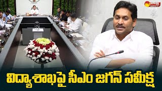 CM YS Jagan Review Meeting On Education Department |@SakshiTVLIVE