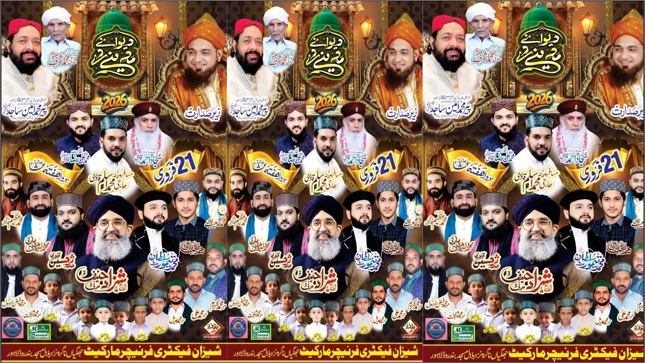 Live Mehfil Milad E Mustaf 2026 || DEEWANY MADINY DY || AL TAYYIBA PRODUCTION