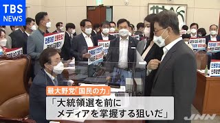 韓国 虚偽報道“懲罰”の動き 野党・メディアは猛反発