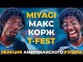 Американский Рэпер Слушает MIYAGI МАКС КОРЖ T-Fest | АМЕРИКАНЦЫ СЛУШАЮТ Пилотный Выпуск