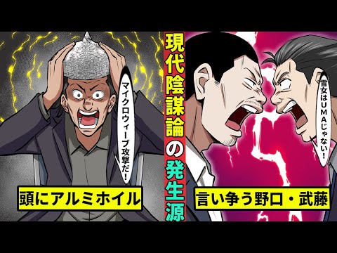【実録オカルトン】地球温暖化は嘘?現代陰謀論の発生源とは…?