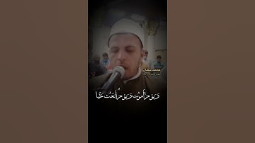 سورة مريم الاية 30-35
