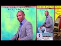 Haba Marano ሃባማራኖ Fisseha Firewu Powerful Gedeo Worship Song 2025