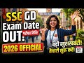   SSC GD 2026 Exam Date Out 😱| 🚨 सब कुछ बदल गया 😱 🔥 Official Notice जारी | पूरी जानकारी