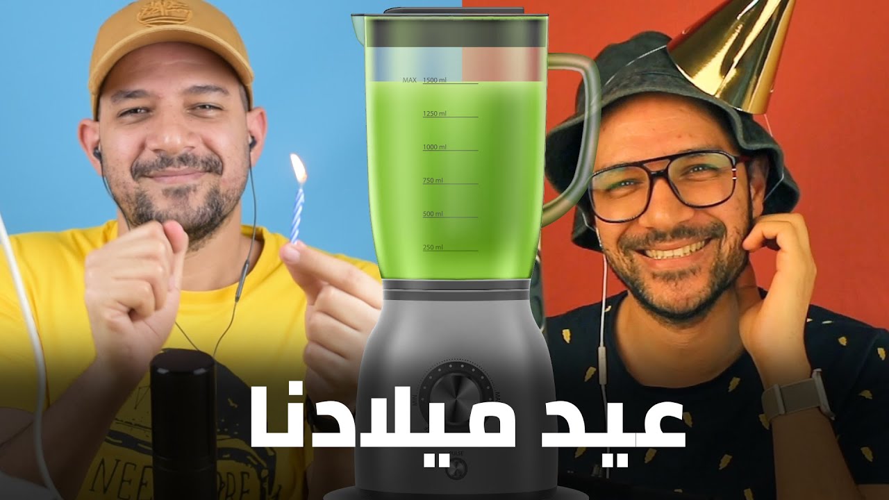 تحدي قصص الأفلام والعقاب خلاط 🤮