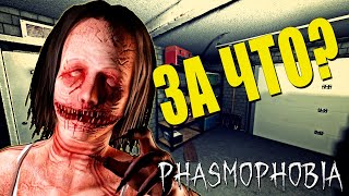 | Phasmophobia | Фазмофобия