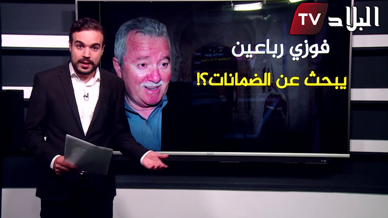 الجزائر نيجيريا هؤلاء كانوا يُشاركون في كل انتخابات بوتفليقة.. واليوم يرفضون المشاركة في انتخابات 12 ديسمبر؟ لماذا؟!