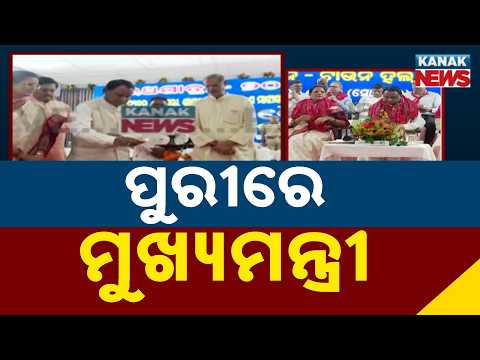 CM Mohan Majhi Reviews Final Rath Yatra Preparations in High-Level Meeting
