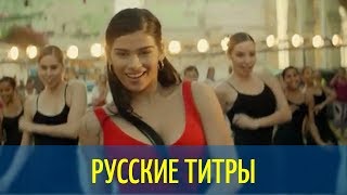 Descemer Bueno ft Gente de Zona - Bailando - Russian lyrics (русские титры)