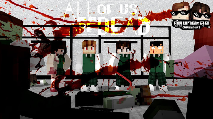 Minecraft คู่หูพาตะลุย[II] 🔥 : มัธยมซอมบี้ [ All of Us Are Dead ]