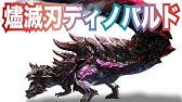 Mhx 初心者の冒険 潜入飛竜の巣 Youtube