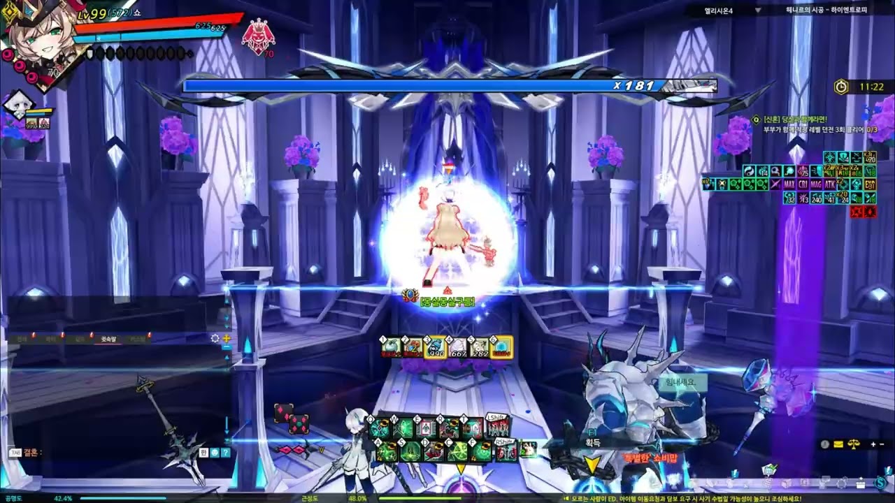 엘소드 하이엔트로피 미스치프 1주차 24:04