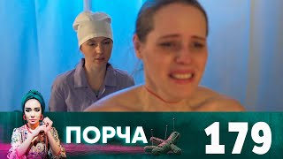 Порча | Выпуск 179 | Нити судьбы