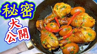 Chicken thighs, follow this video to cook, it is simple and yummy.  No need to fry or deep fry, ever