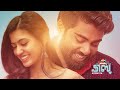 Shibu teaser  anju kurian  karthik