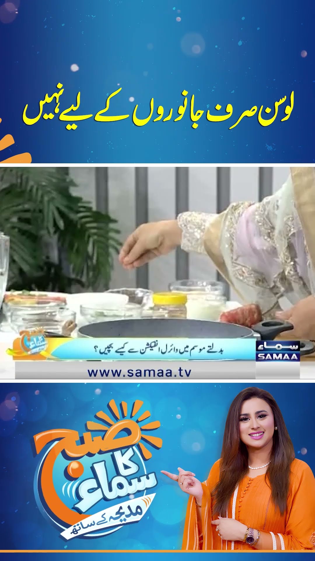 Losan Sirf Janwar Ke Liye Nahi
