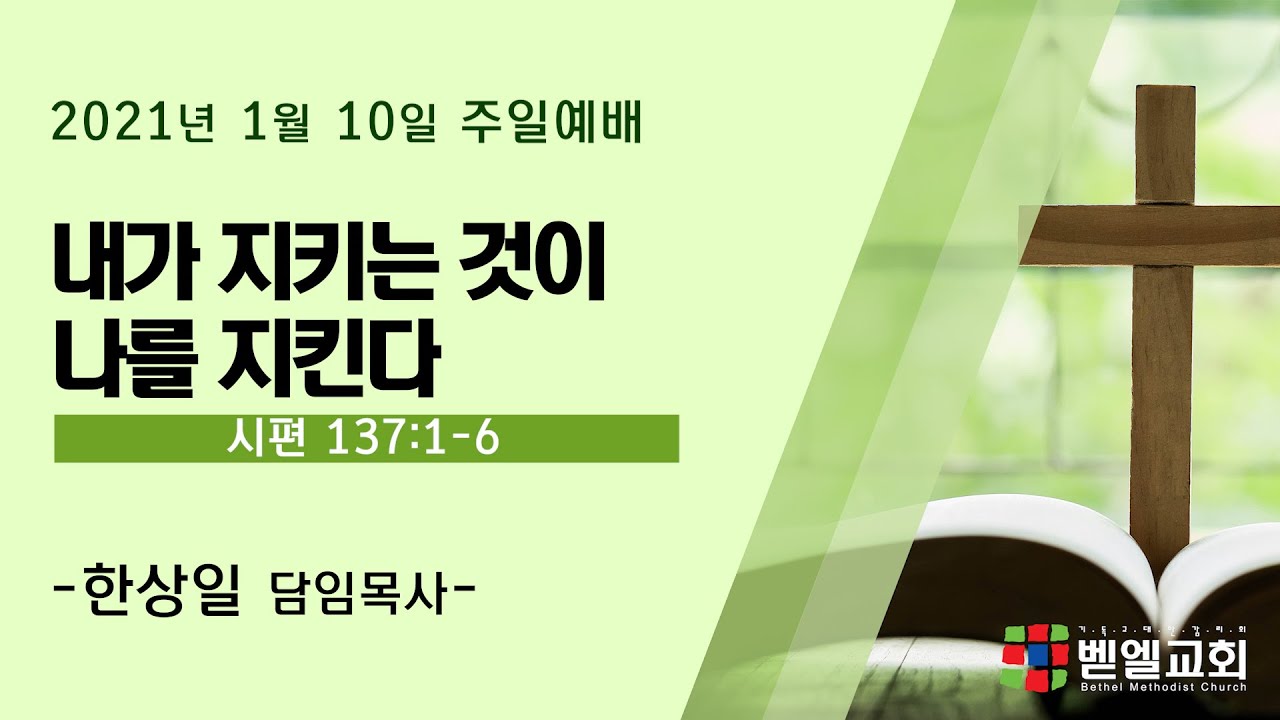 내가 지키는 것이 나를 지킨다