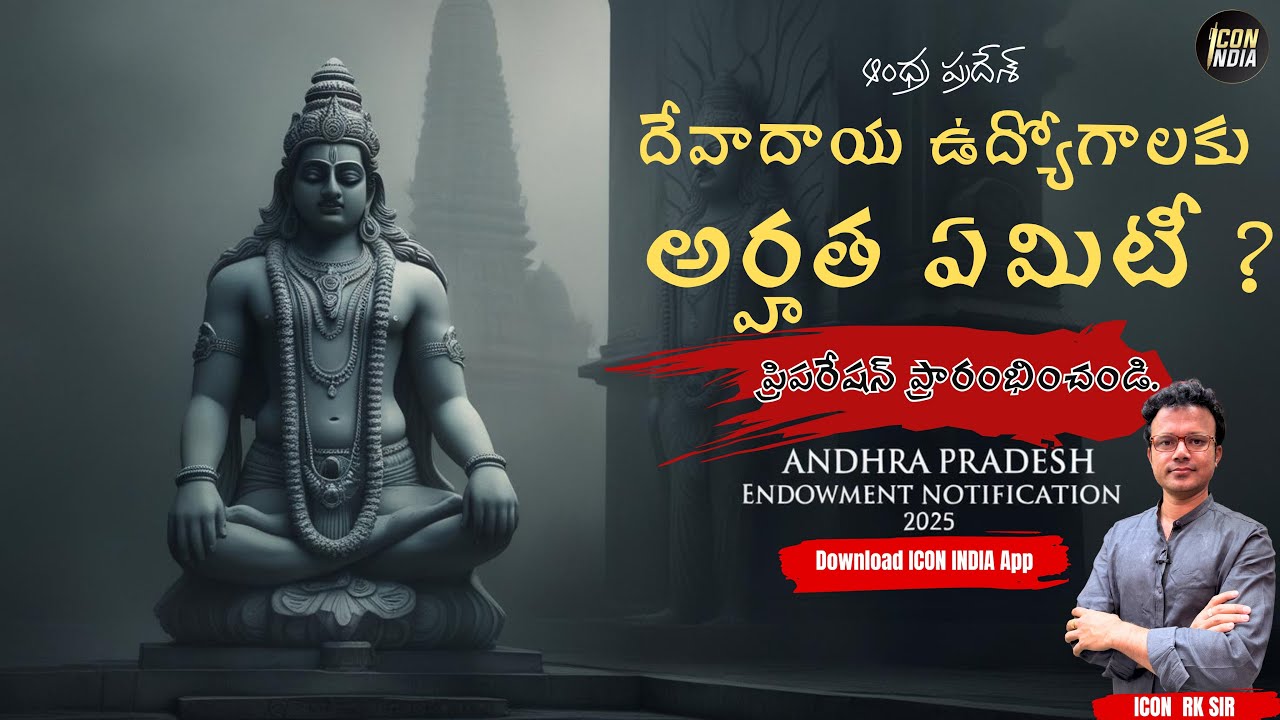 Endowment Grade 3 Jobs 2025 | Qualification Details & Exam Strategy by Icon RK Sir | ICON INDIA