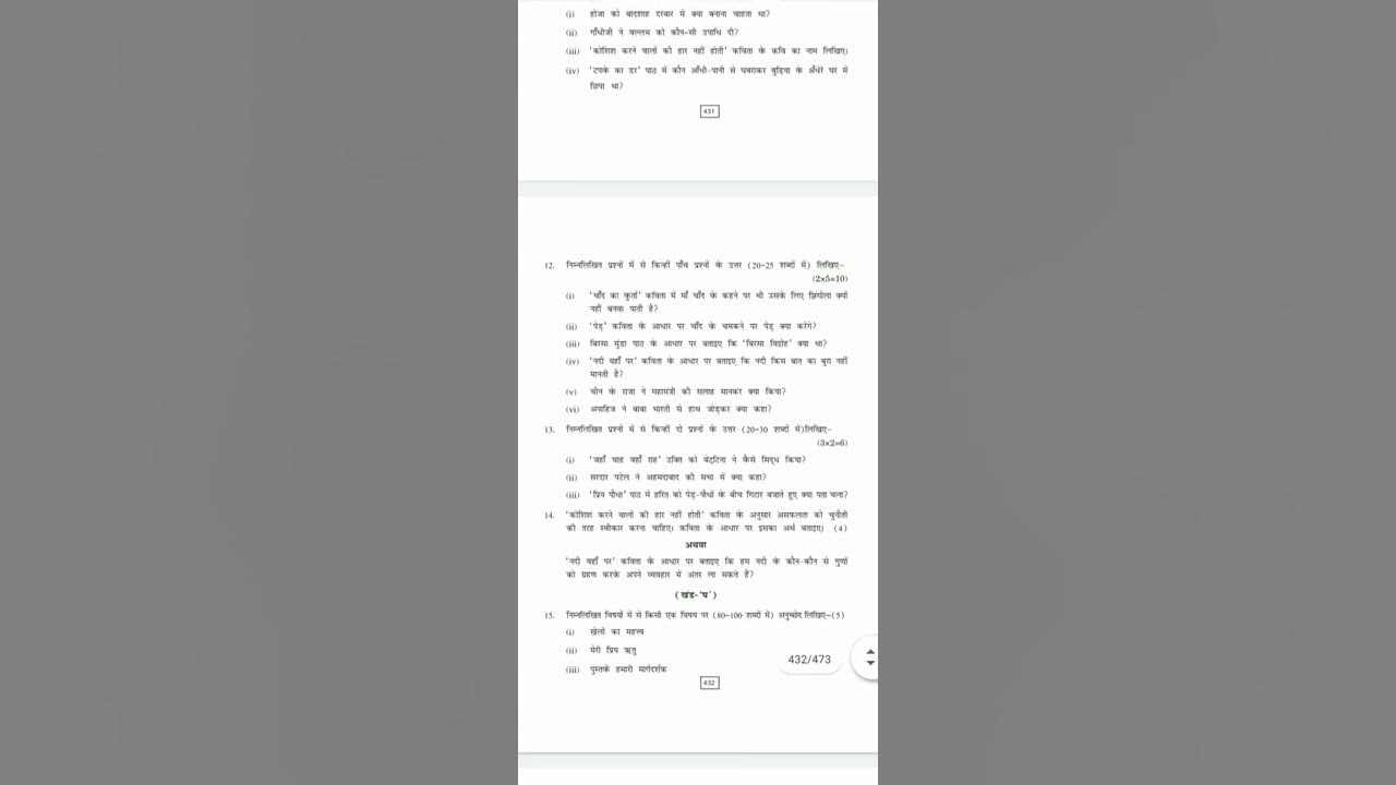 class 8 dav final exam hindi sample paper lower 2022 YouTube