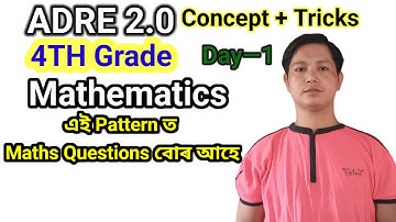 ADRE 2.0 || 4TH Grade Maths||Assam Police Maths || Shortest Tricks Maths SanuSir Maths