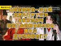出嫁前娘给我一块玉佩 我意外打开了空间 全家被流放时 我装了金银粮食药材进去 重生后 我不想再帮他们了 一口氣看完 小说 小説 故事 出嫁前娘给我一块玉佩 我意外打开了空间 全家被流放时 我装了金银粮食药材进去 重生后 我不想再帮他们了 一口氣看完 小说 小説 故事