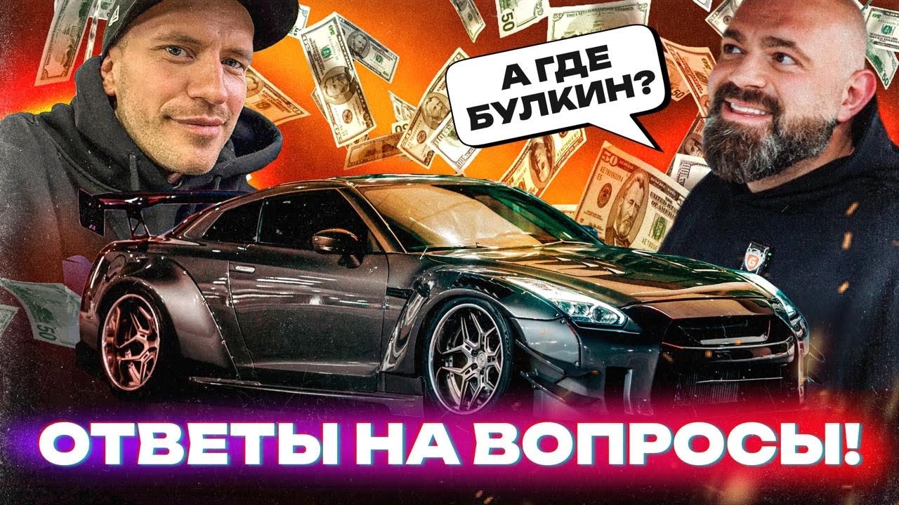 ГОША ГТТ РАСКРЫЛ ВСЕ ТАЙНЫ. РАССКАЗАЛ ПРО СВОЮ ЖИЗНЬ. ПОТЕНЦИАЛ НАШЕГО GT-R