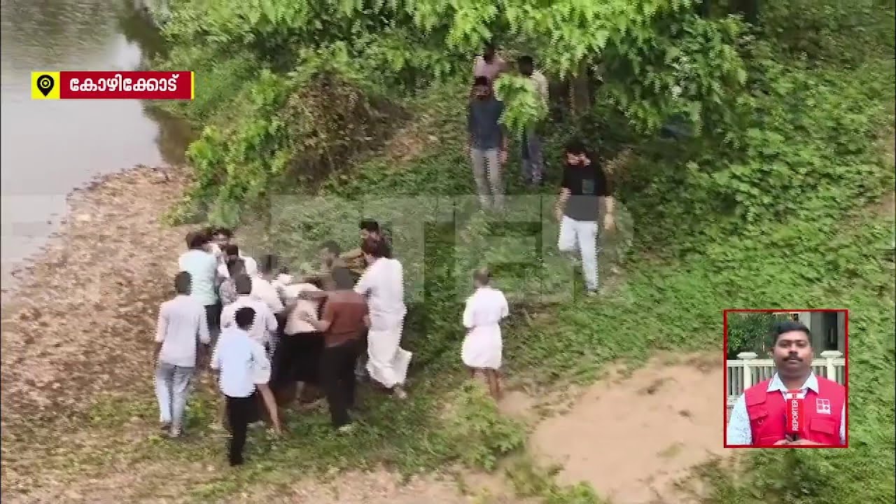 'റോഡില്ലാത്ത പാലം വേണ്ട'; ഉദ്ഘാടന ചടങ്ങിനിടെ നാട്ടുകാർ തമ്മിൽ ഏറ്റുമുട്ടി | Kozhikode