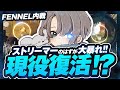 FENNEL内戦!現役のあの選手にも撃ち勝ってます。【荒野行動】