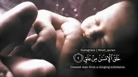 سورة العلق ... للقارئ : احمد سعود